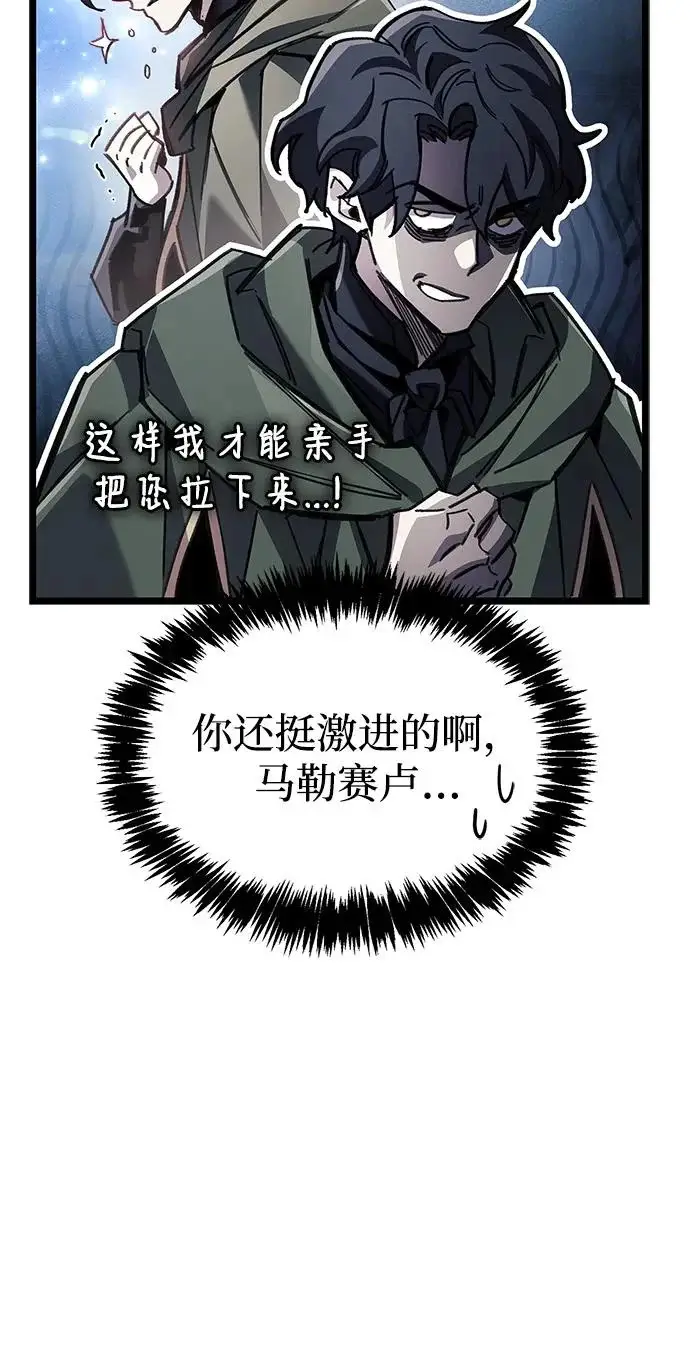 漫画《隐瞒黑历史的玩家》第109话第31张图
