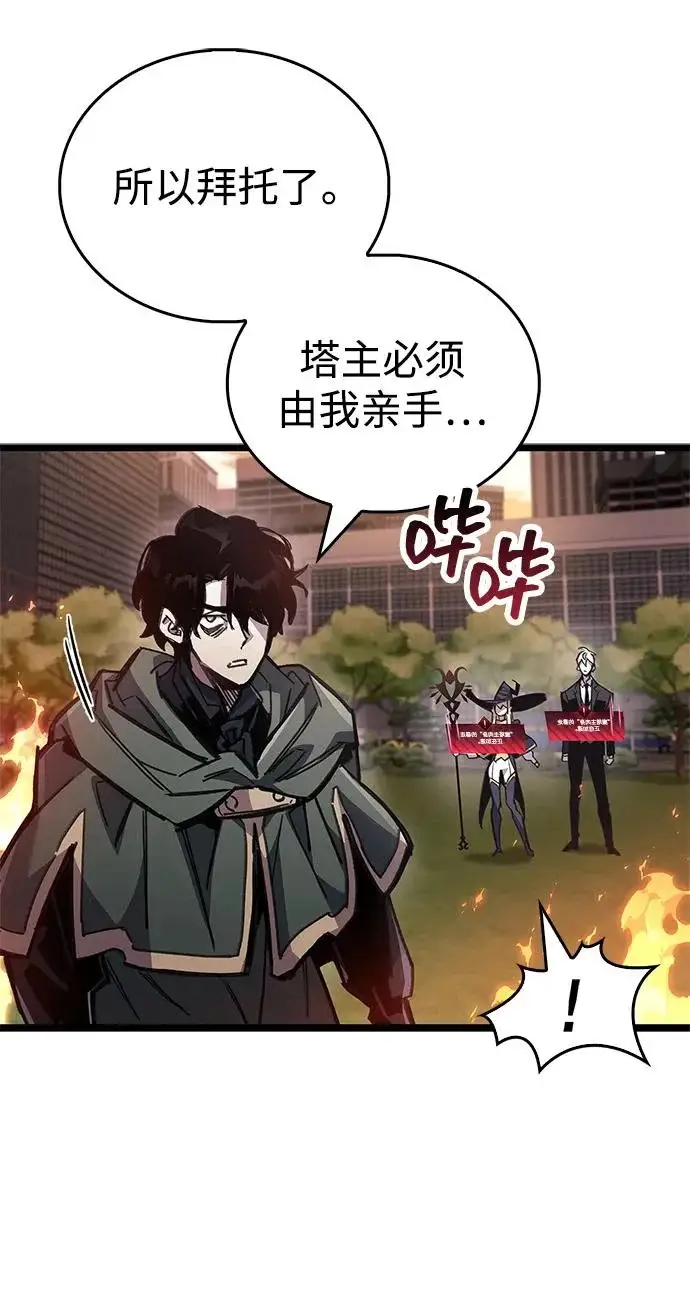 漫画《隐瞒黑历史的玩家》第109话第32张图