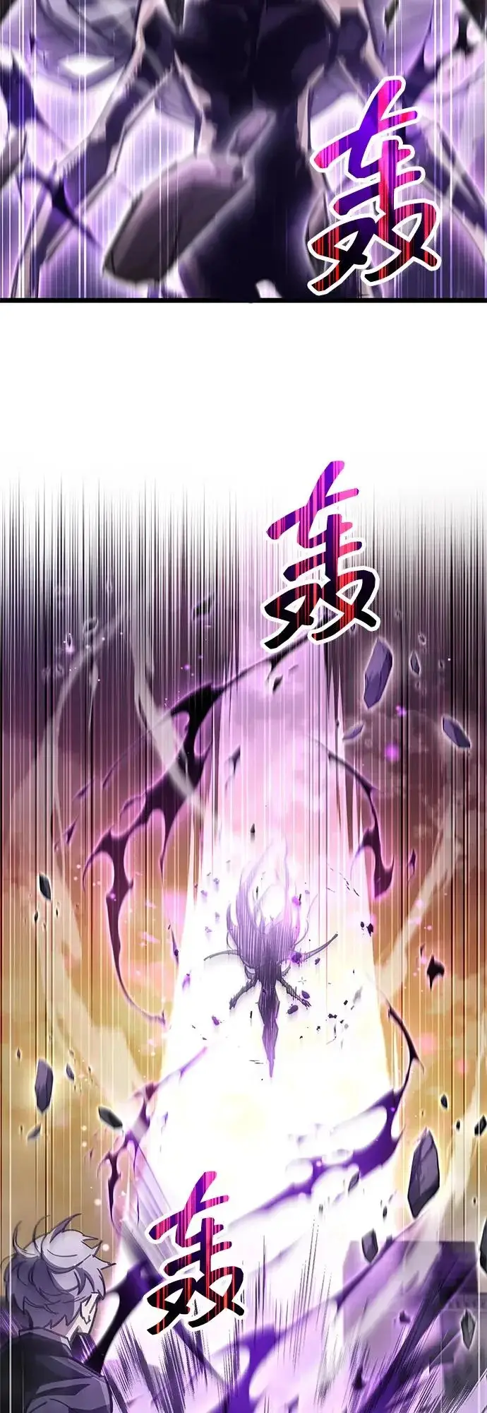 漫画《隐瞒黑历史的玩家》第109话第34张图