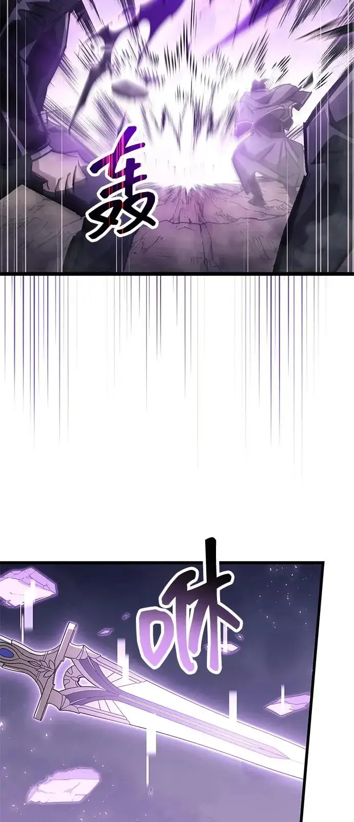 漫画《隐瞒黑历史的玩家》第109话第35张图