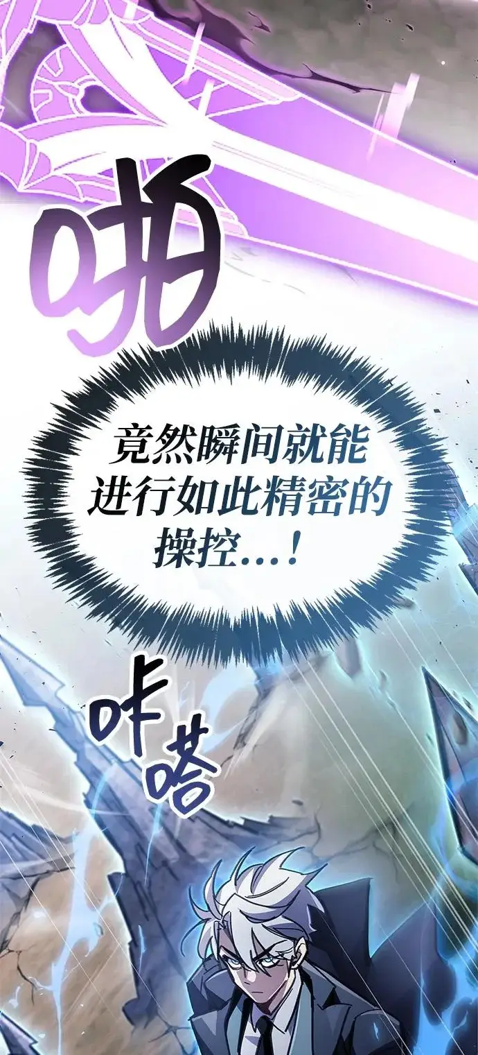 漫画《隐瞒黑历史的玩家》第109话第37张图