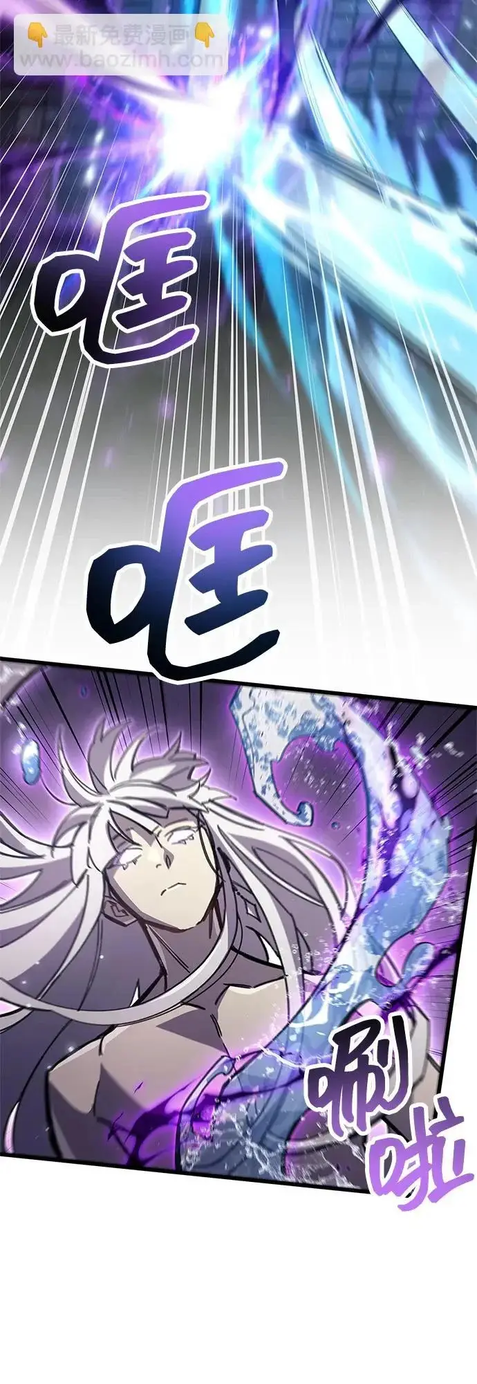 漫画《隐瞒黑历史的玩家》第109话第40张图