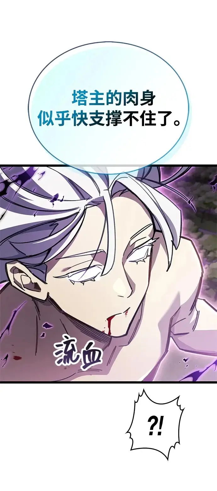 漫画《隐瞒黑历史的玩家》第109话第50张图