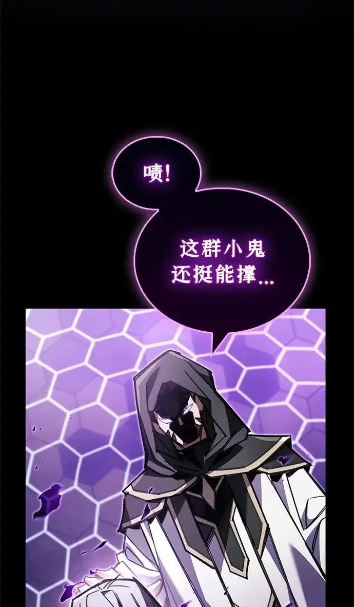 漫画《隐瞒黑历史的玩家》第109话第59张图