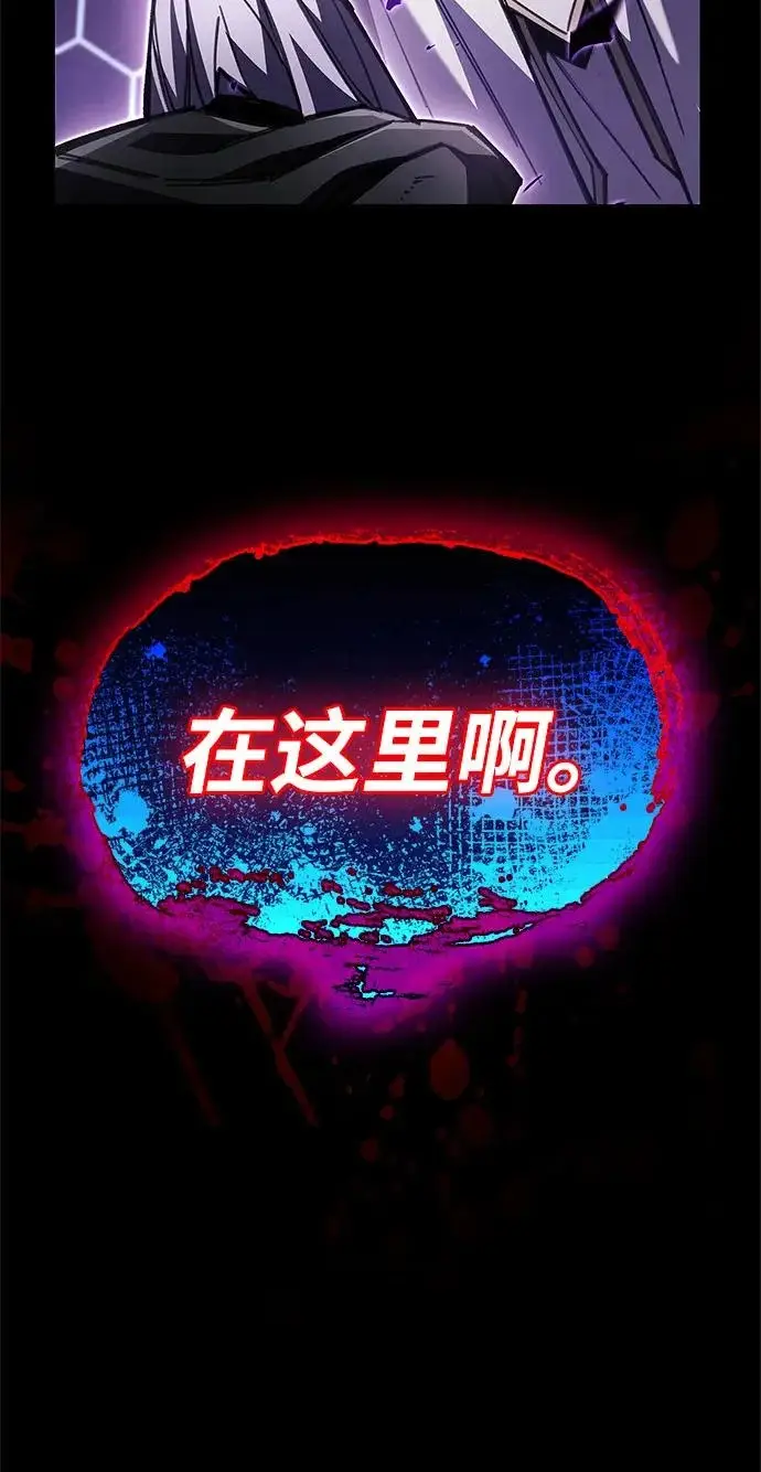 漫画《隐瞒黑历史的玩家》第109话第60张图