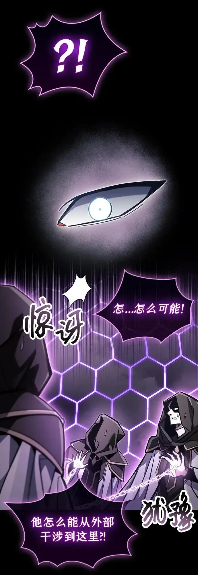 漫画《隐瞒黑历史的玩家》第109话第61张图