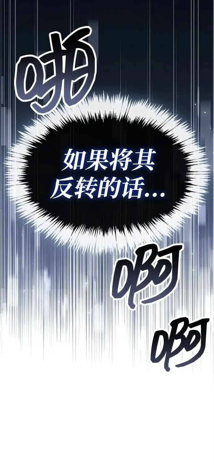 漫画《隐瞒黑历史的玩家》第109话第64张图