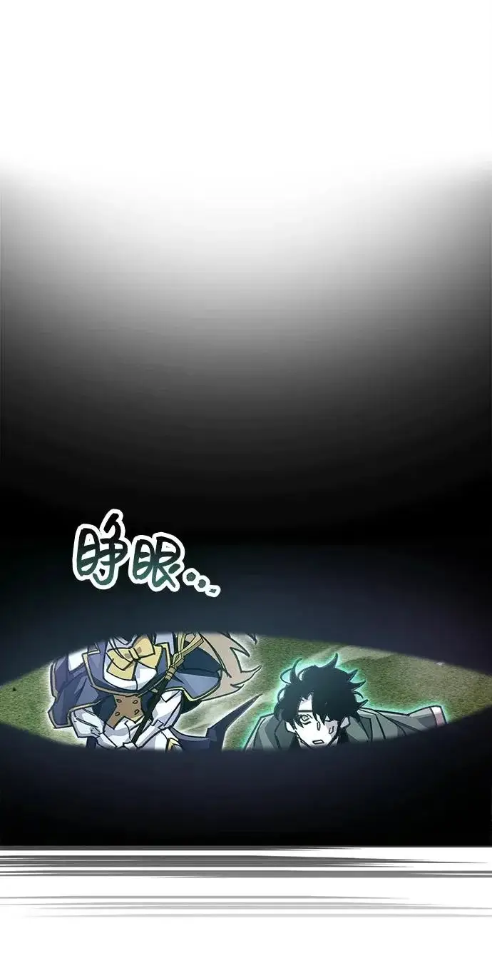 漫画《隐瞒黑历史的玩家》第109话第65张图