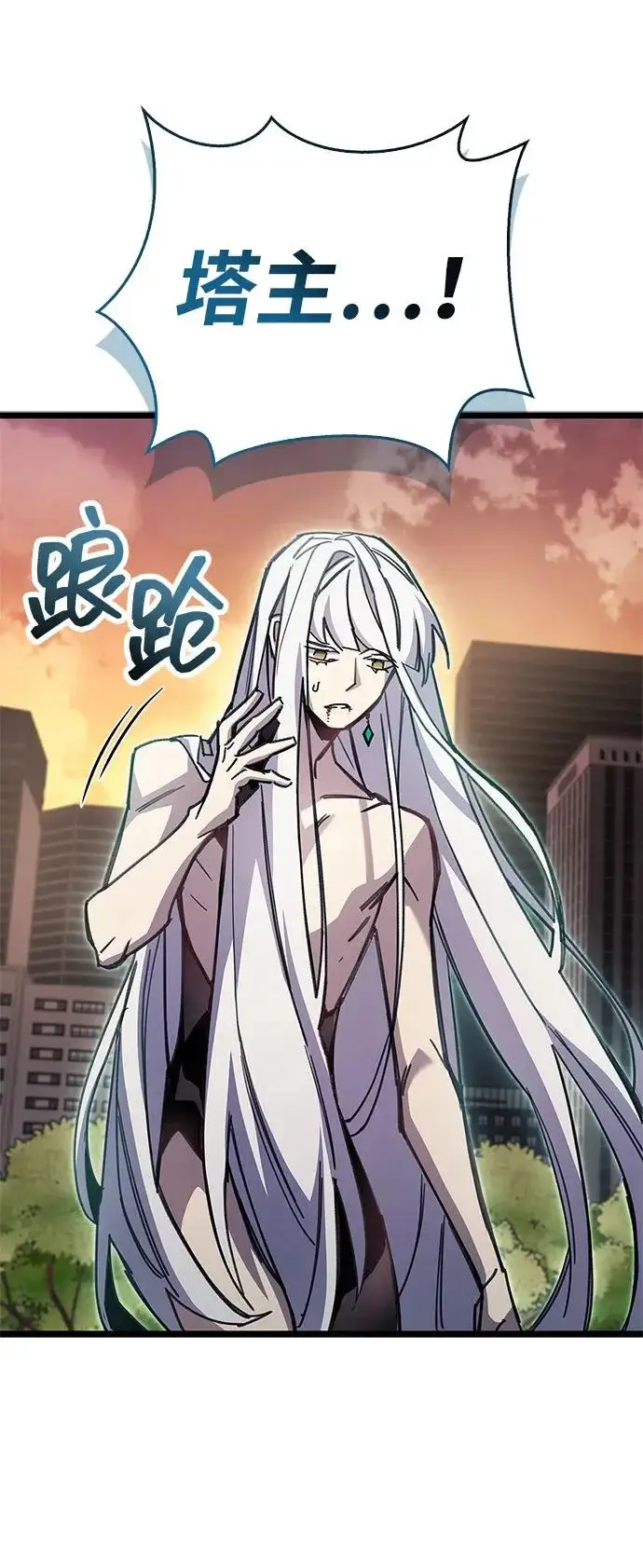 漫画《隐瞒黑历史的玩家》第109话第67张图