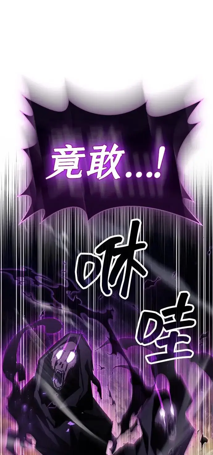 漫画《隐瞒黑历史的玩家》第109话第68张图