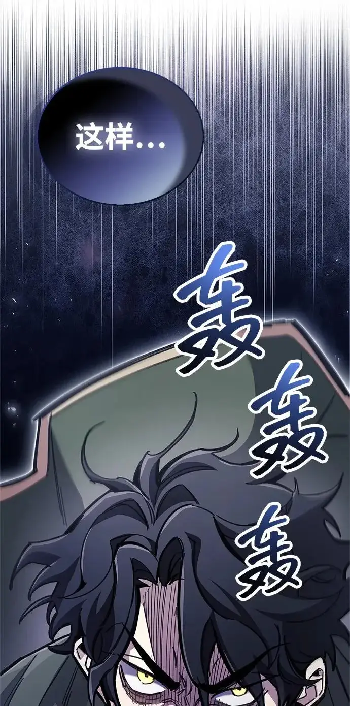 漫画《隐瞒黑历史的玩家》第109话第7张图
