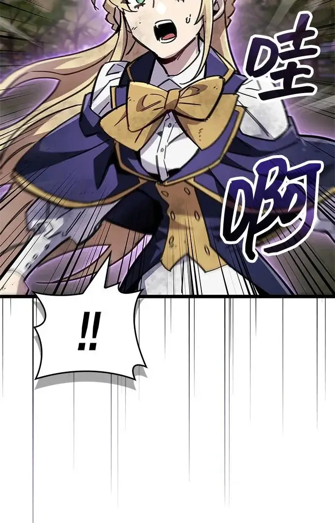 漫画《隐瞒黑历史的玩家》第109话第71张图