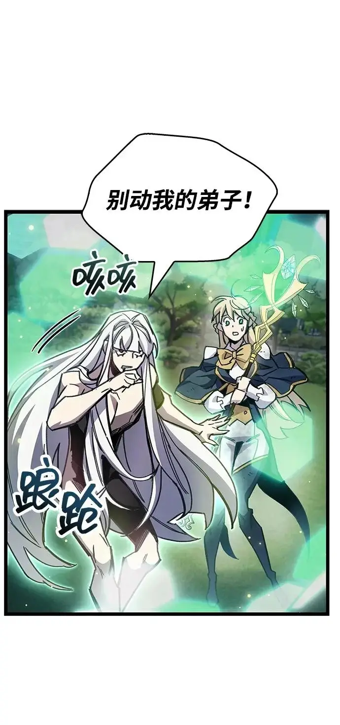 漫画《隐瞒黑历史的玩家》第109话第73张图