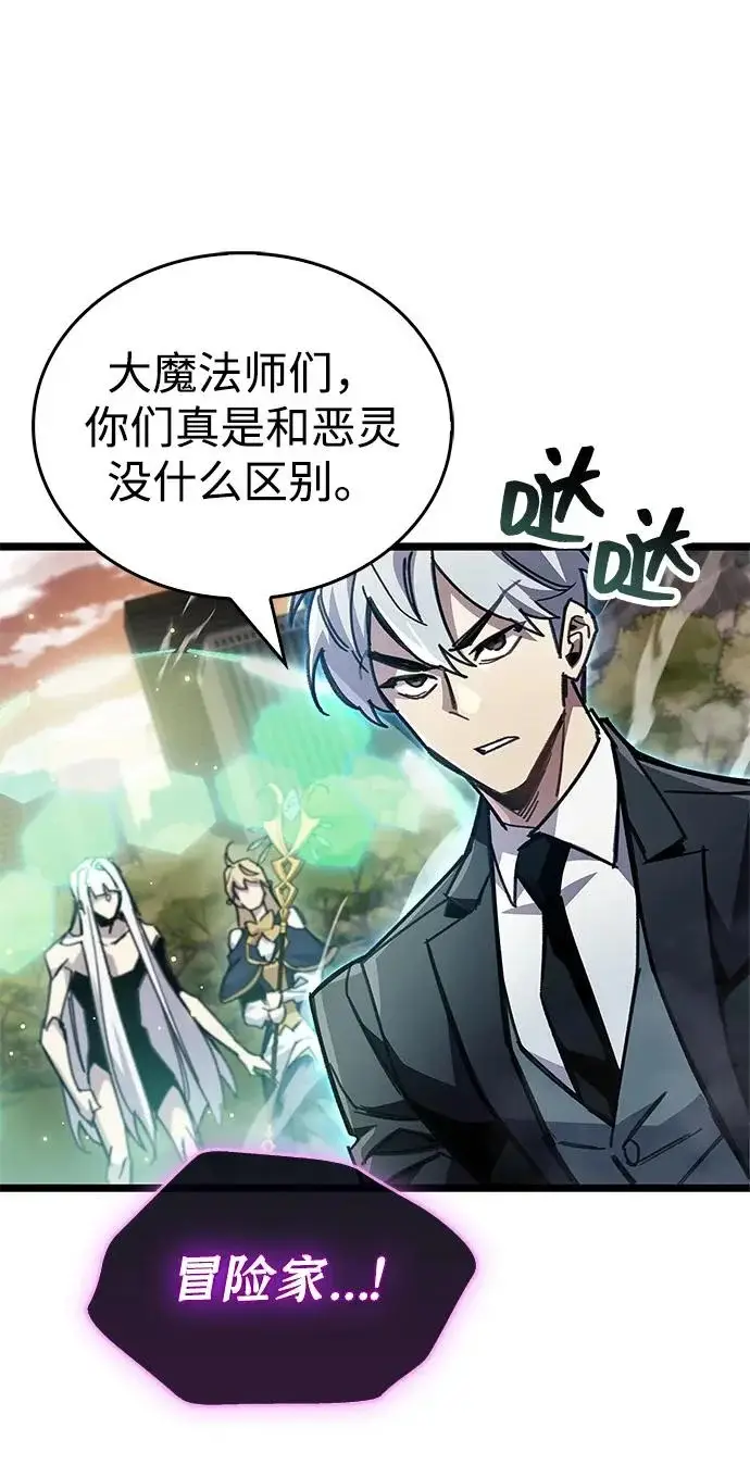 漫画《隐瞒黑历史的玩家》第109话第74张图