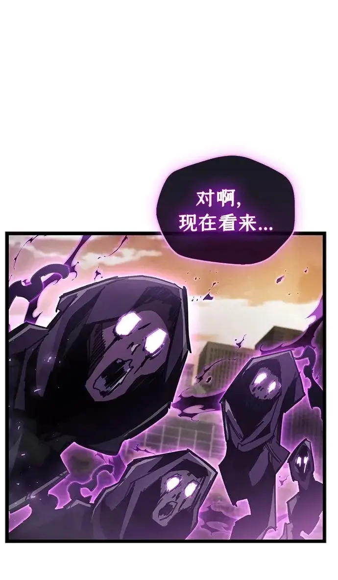 漫画《隐瞒黑历史的玩家》第109话第75张图