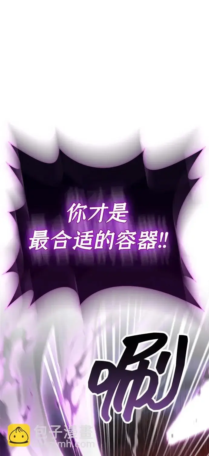 漫画《隐瞒黑历史的玩家》第109话第76张图