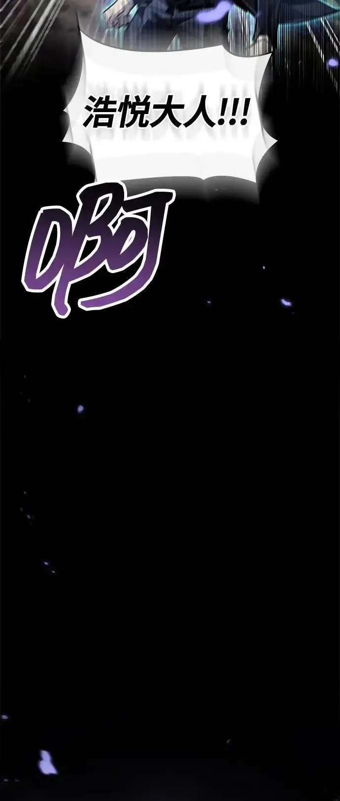 漫画《隐瞒黑历史的玩家》第109话第78张图