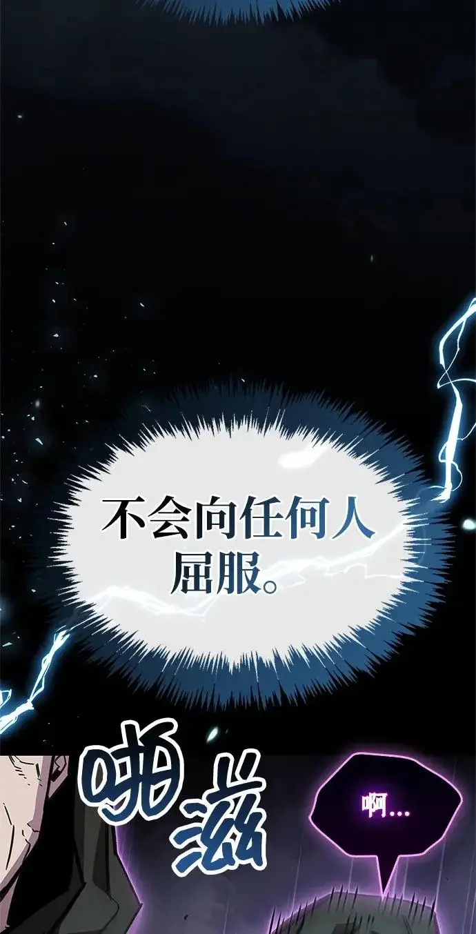 漫画《隐瞒黑历史的玩家》第109话第83张图