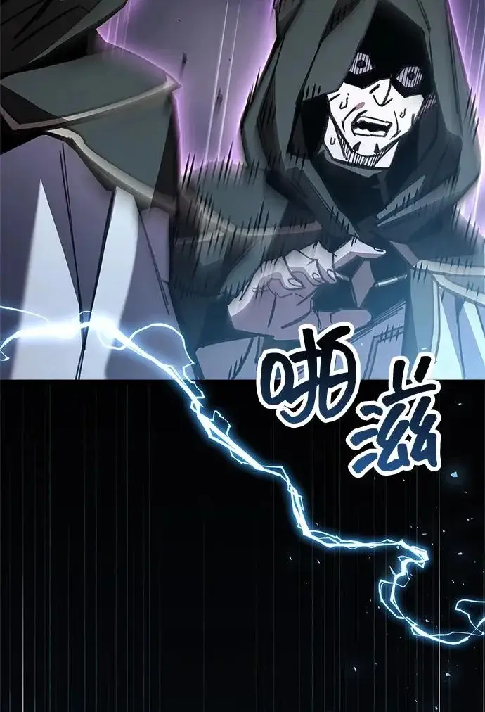 漫画《隐瞒黑历史的玩家》第109话第84张图