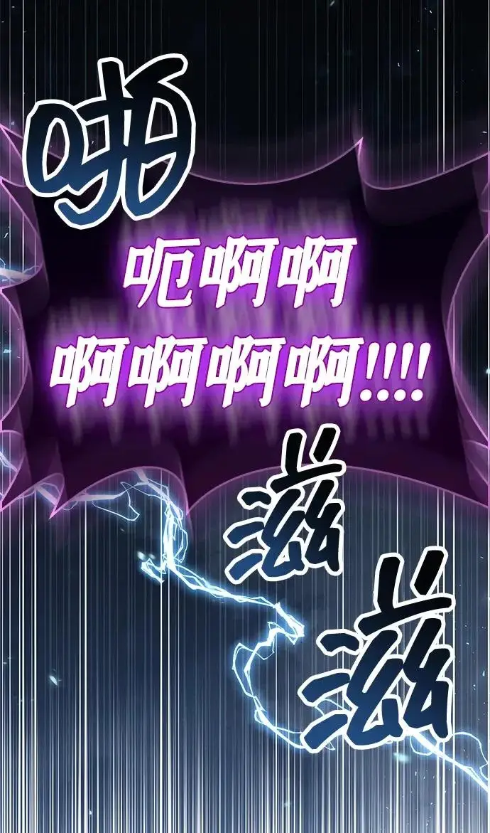 漫画《隐瞒黑历史的玩家》第109话第85张图