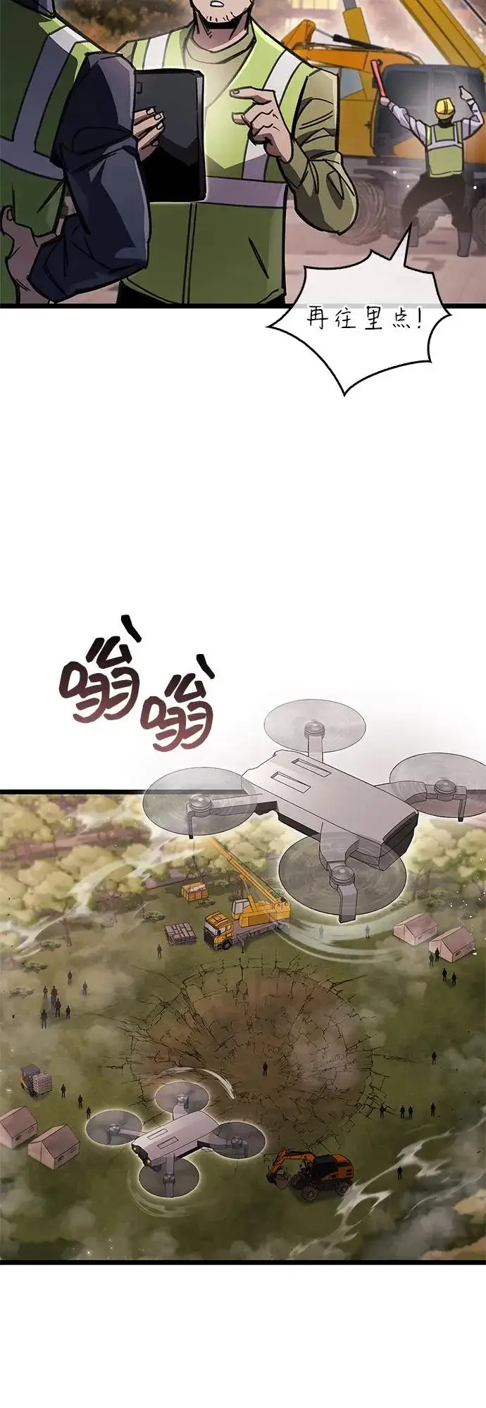 漫画《隐瞒黑历史的玩家》第109话第88张图