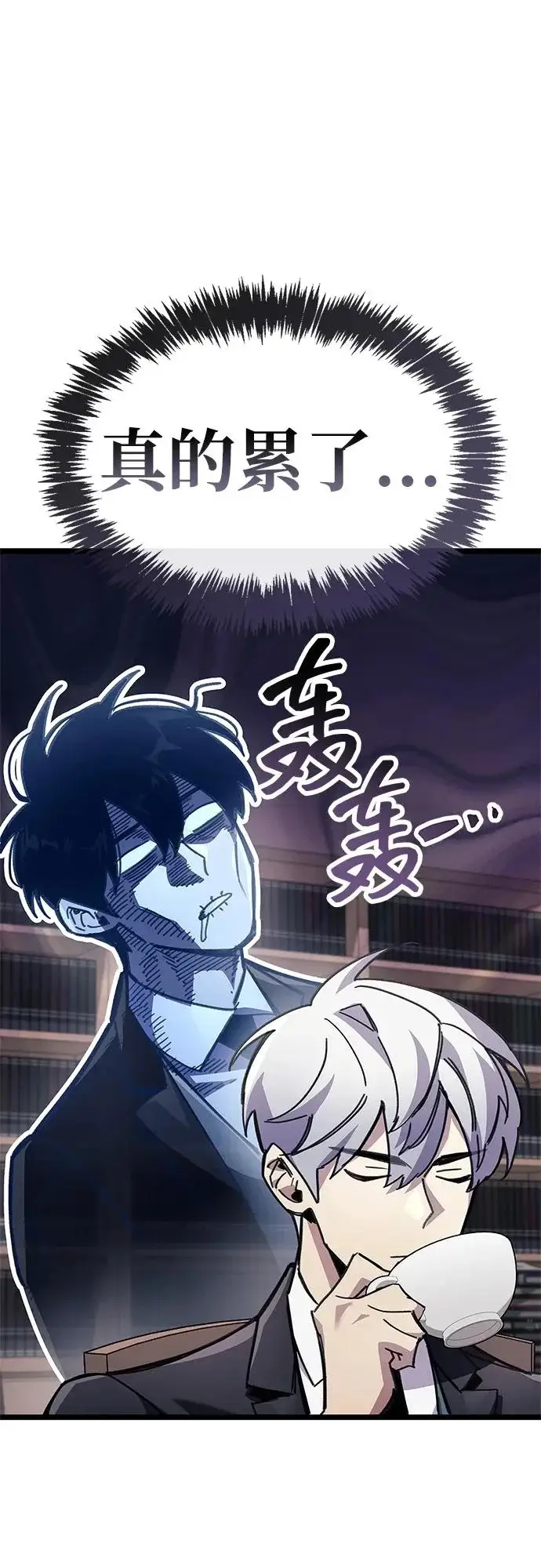 漫画《隐瞒黑历史的玩家》第109话第92张图
