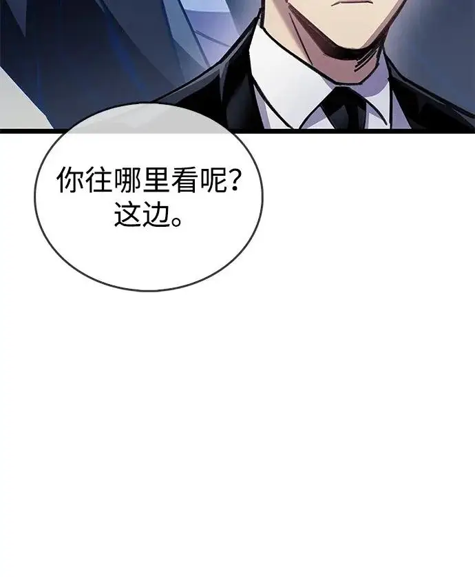 漫画《隐瞒黑历史的玩家》第109话第97张图