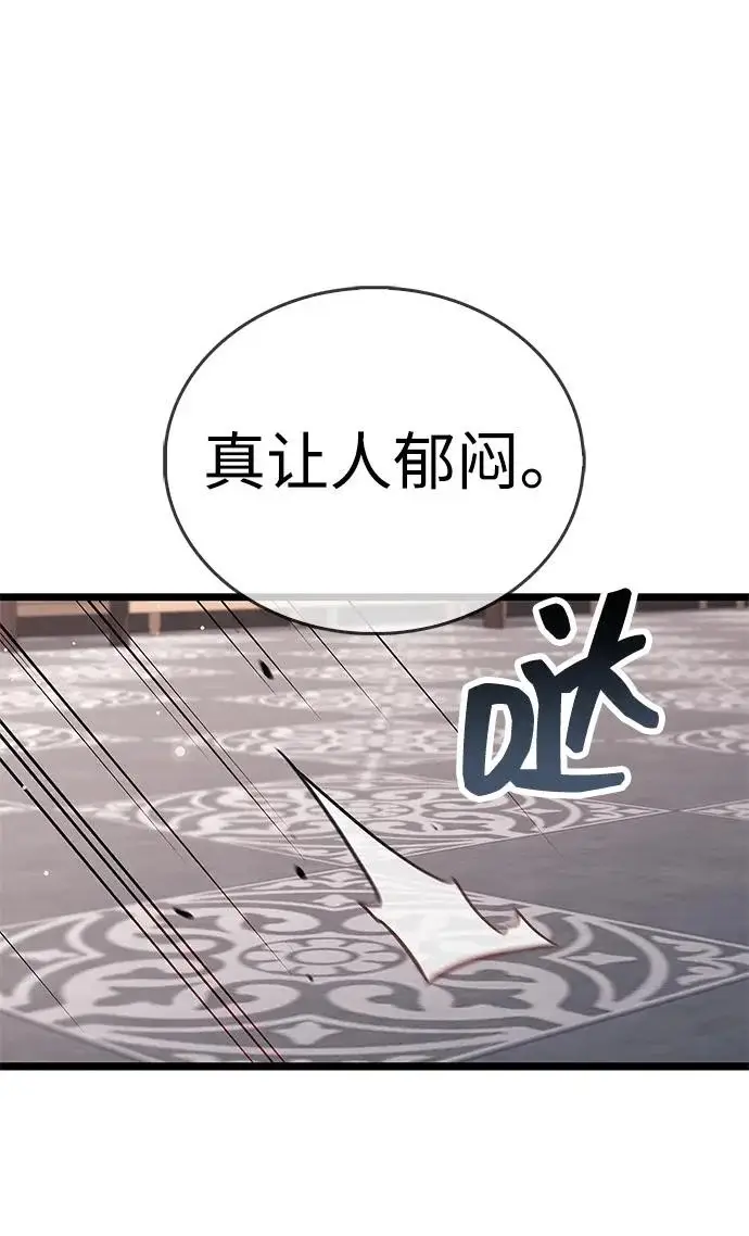漫画《隐瞒黑历史的玩家》第109话第99张图