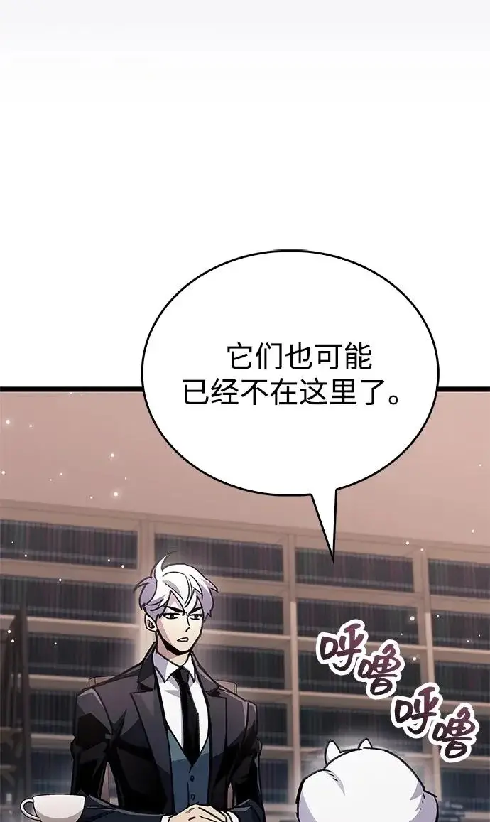 漫画《隐瞒黑历史的玩家》第110话第33张图