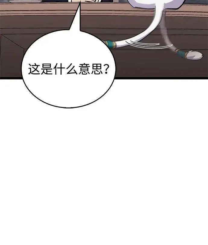 漫画《隐瞒黑历史的玩家》第110话第34张图