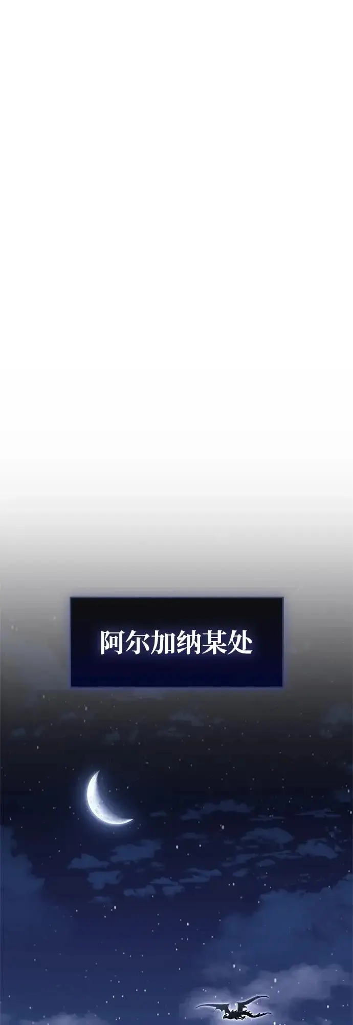 漫画《隐瞒黑历史的玩家》第110话第42张图