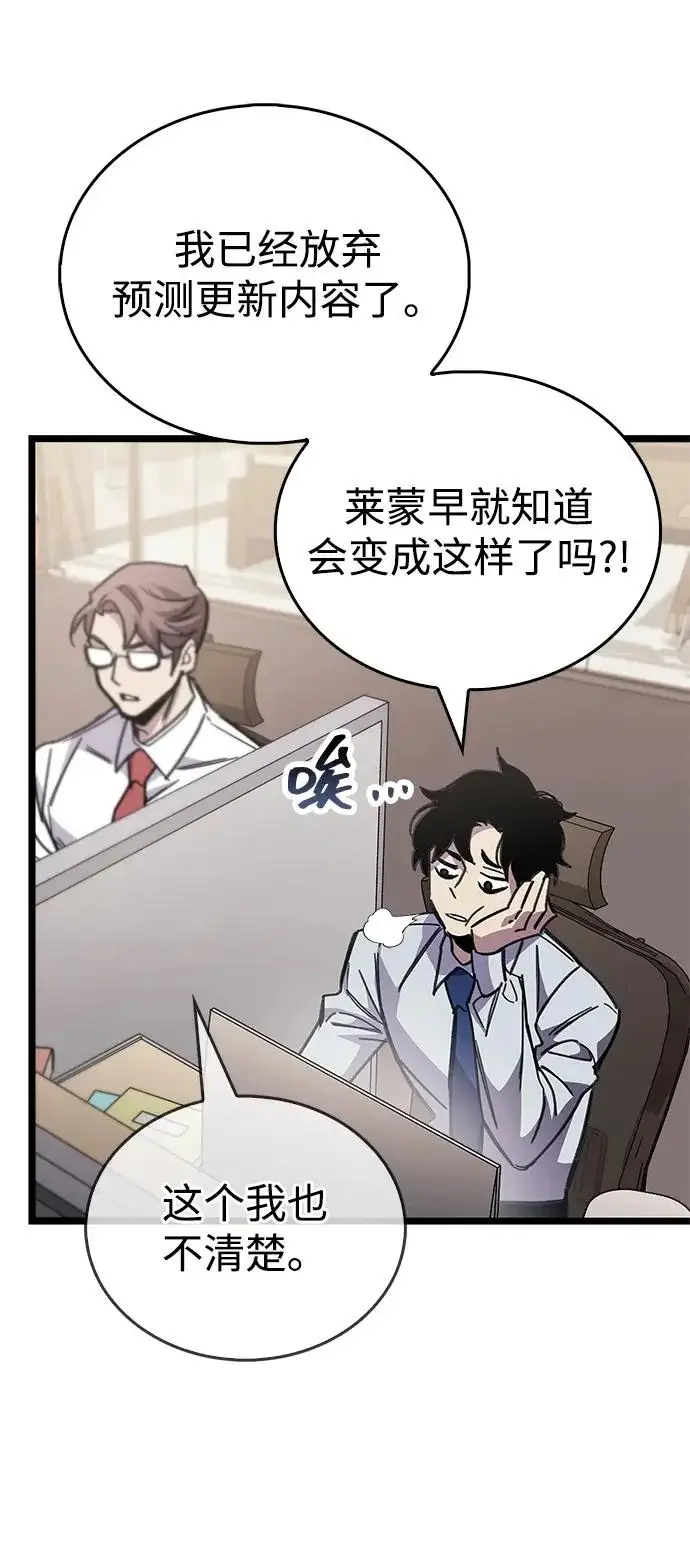 漫画《隐瞒黑历史的玩家》第110话第55张图