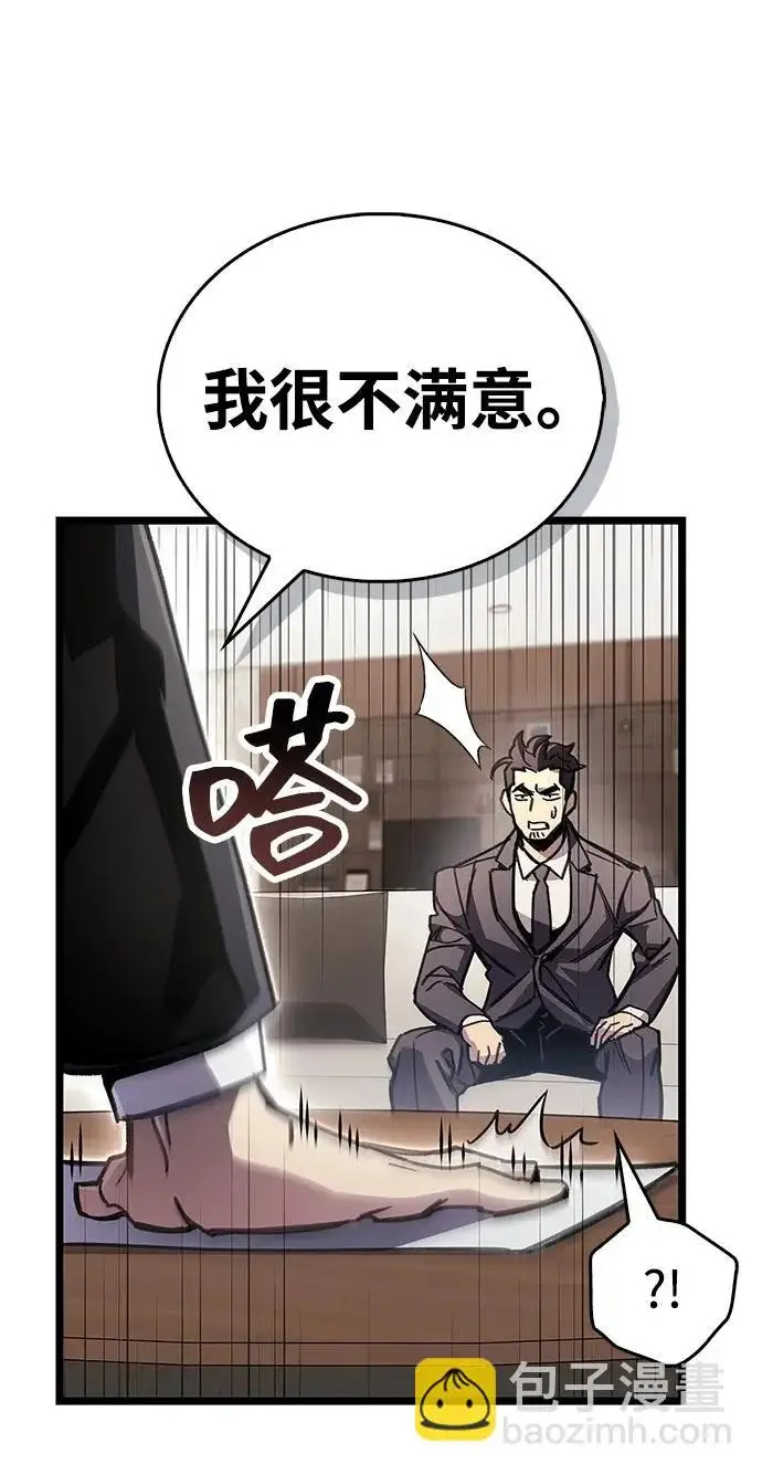 漫画《隐瞒黑历史的玩家》第110话第63张图