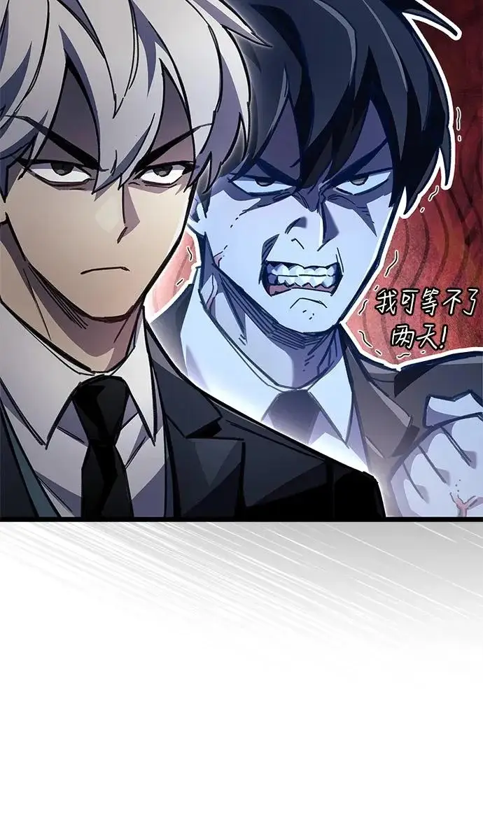 漫画《隐瞒黑历史的玩家》第110话第67张图