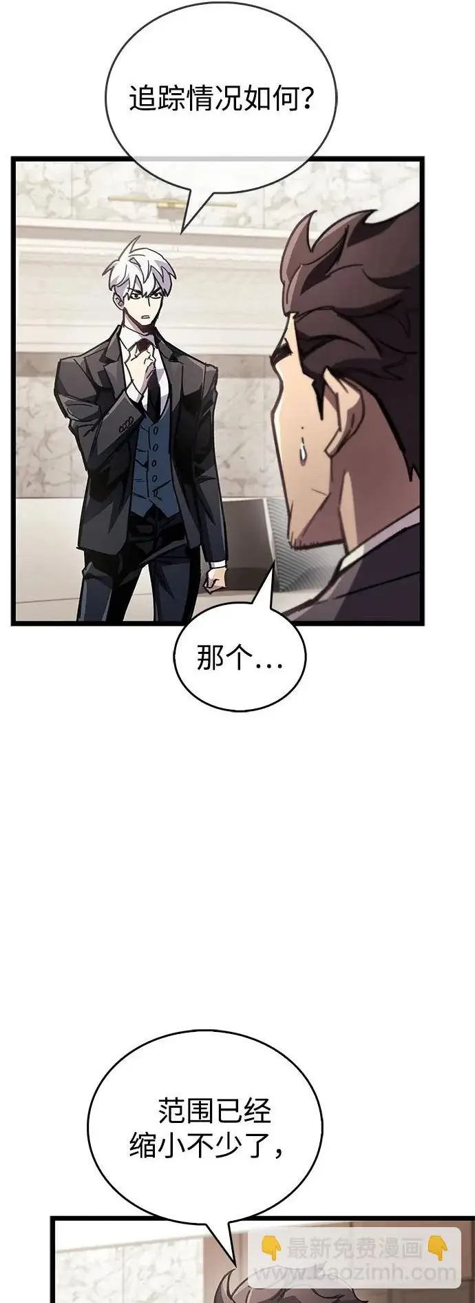 漫画《隐瞒黑历史的玩家》第110话第68张图