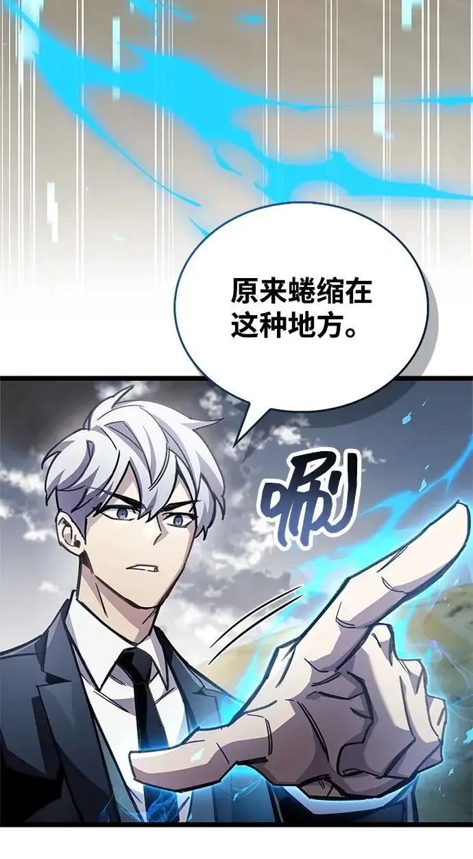 漫画《隐瞒黑历史的玩家》第110话第78张图
