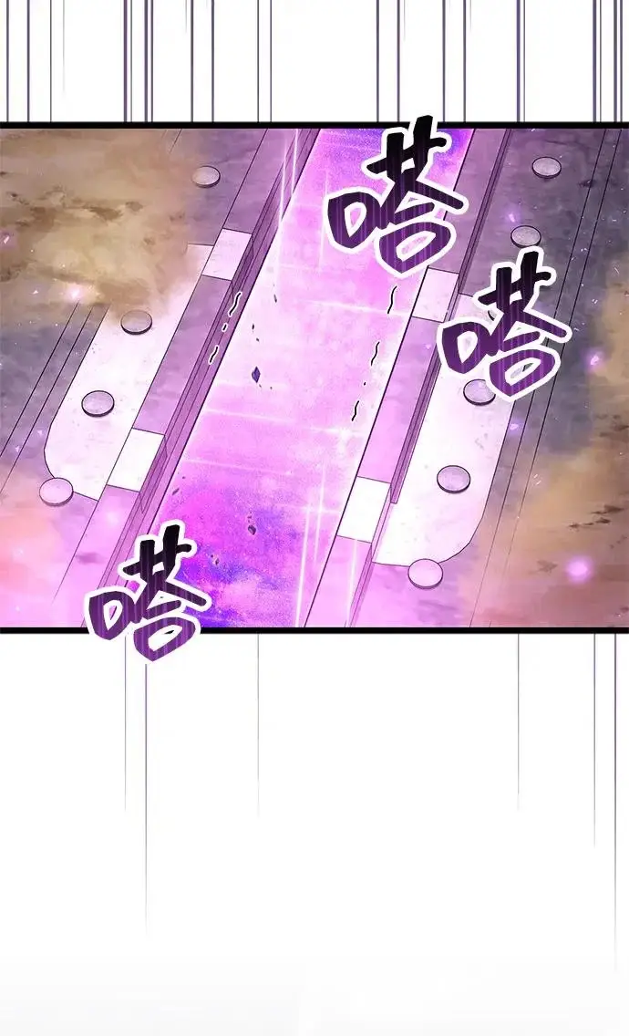 漫画《隐瞒黑历史的玩家》第110话第82张图