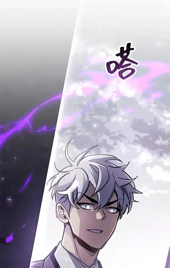 漫画《隐瞒黑历史的玩家》第110话第83张图