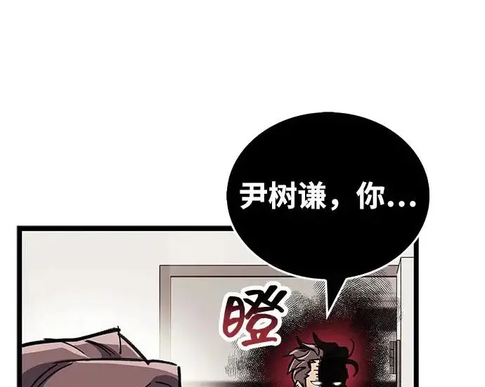 漫画《隐瞒黑历史的玩家》第111话第102张图