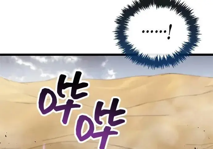 漫画《隐瞒黑历史的玩家》第111话第11张图