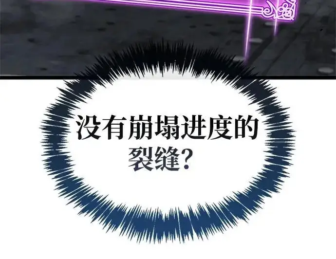 漫画《隐瞒黑历史的玩家》第111话第13张图