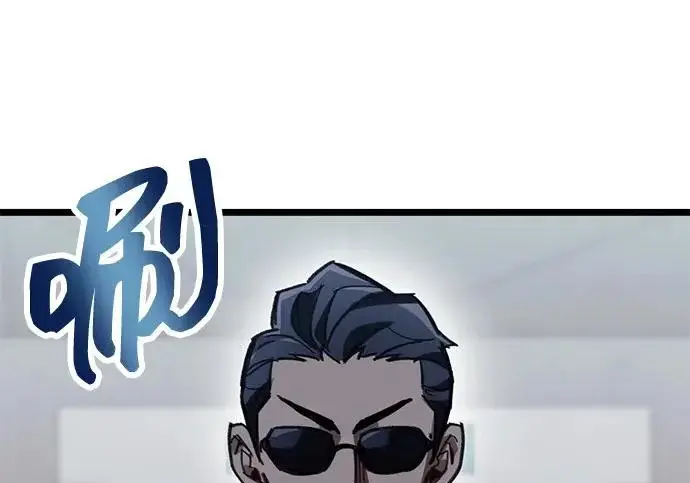 漫画《隐瞒黑历史的玩家》第111话第135张图