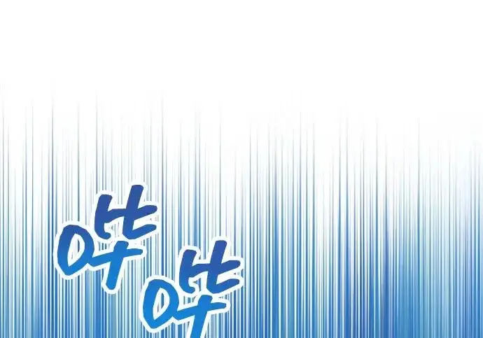 漫画《隐瞒黑历史的玩家》第111话第14张图