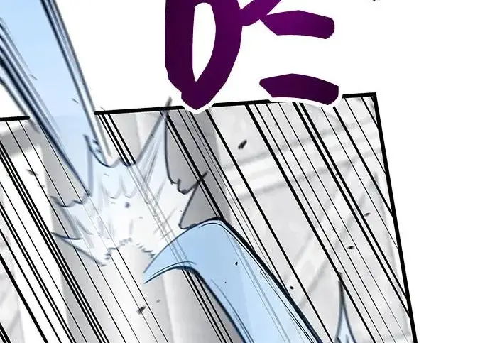 漫画《隐瞒黑历史的玩家》第111话第143张图
