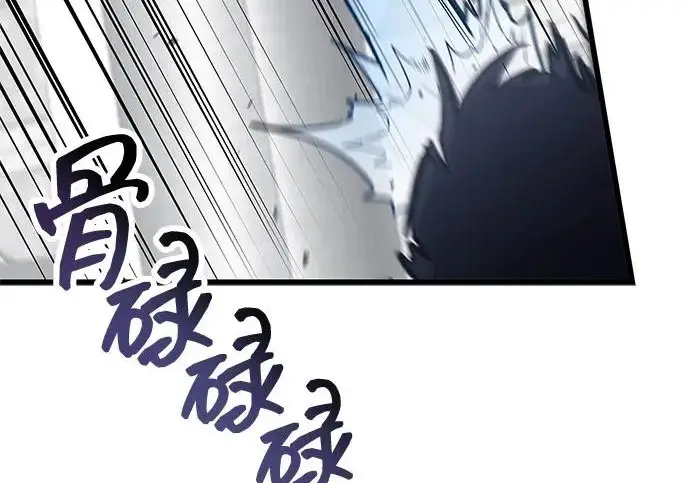 漫画《隐瞒黑历史的玩家》第111话第144张图