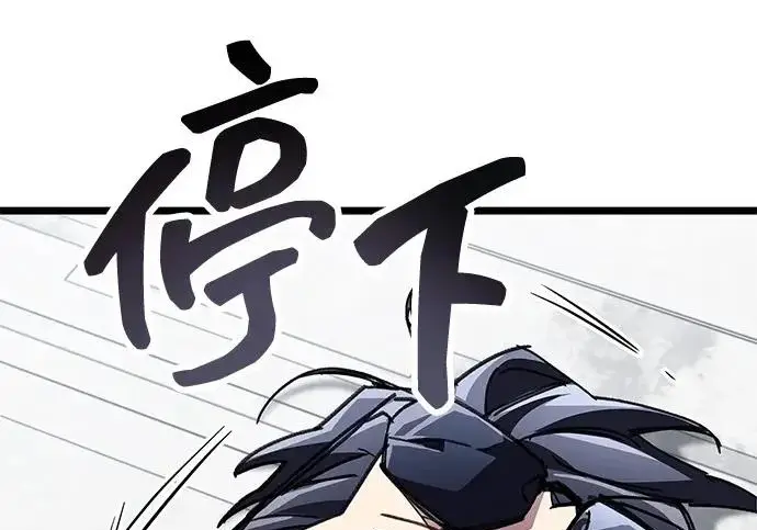 漫画《隐瞒黑历史的玩家》第111话第146张图