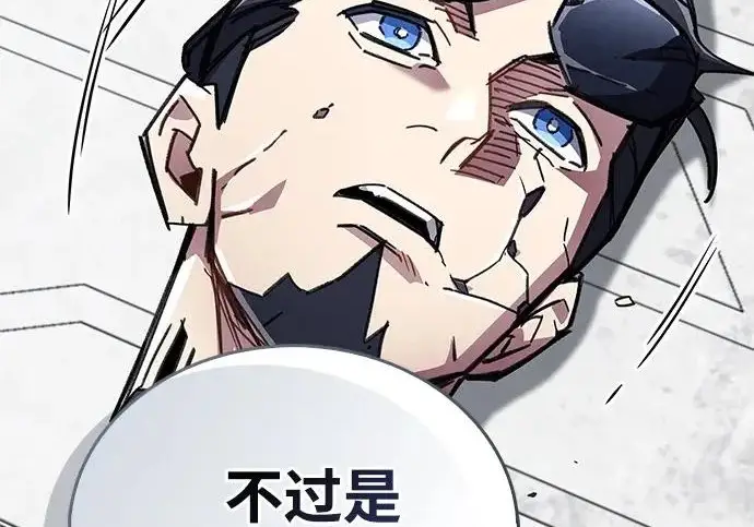 漫画《隐瞒黑历史的玩家》第111话第147张图