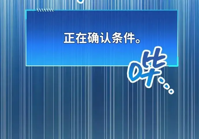 漫画《隐瞒黑历史的玩家》第111话第15张图