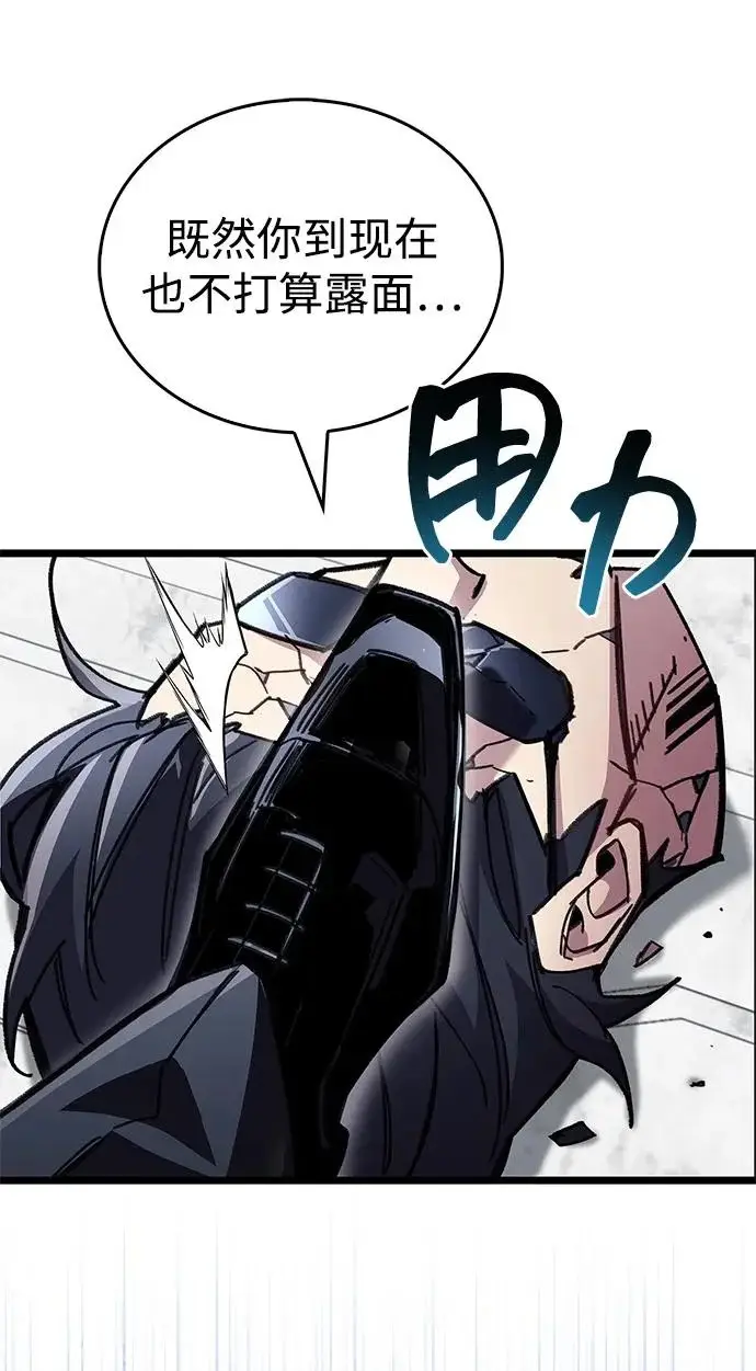 漫画《隐瞒黑历史的玩家》第111话第154张图