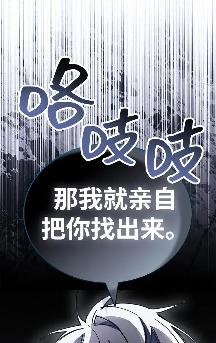 漫画《隐瞒黑历史的玩家》第111话第155张图